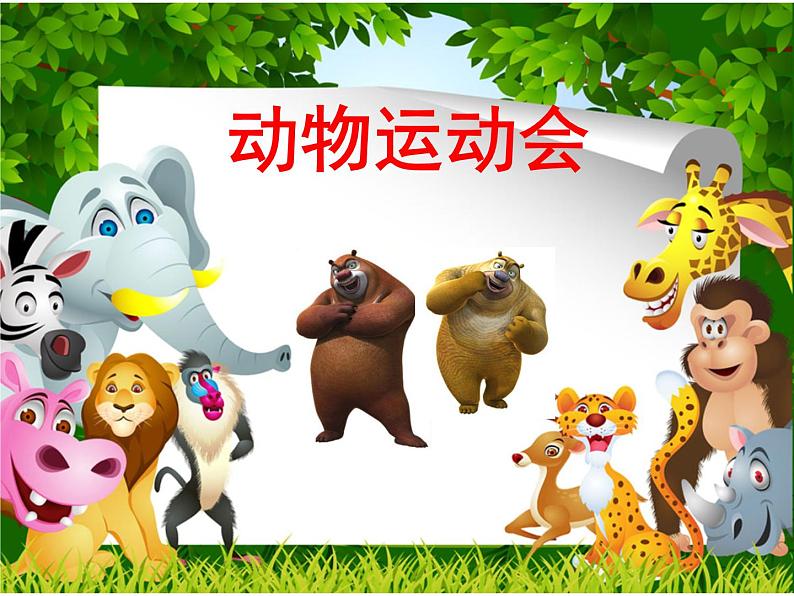 苏教版数学一年级下册 三 100以内的加、减法(笔算)及其应用复习(课件)02