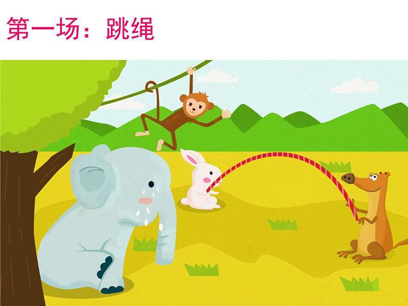 苏教版数学一年级下册 三 100以内的加、减法(笔算)及其应用复习(课件)04