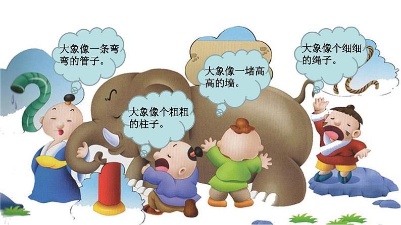 三年级下册数学课件-4.1 整体与部分 ▏沪教版 (23张PPT)04