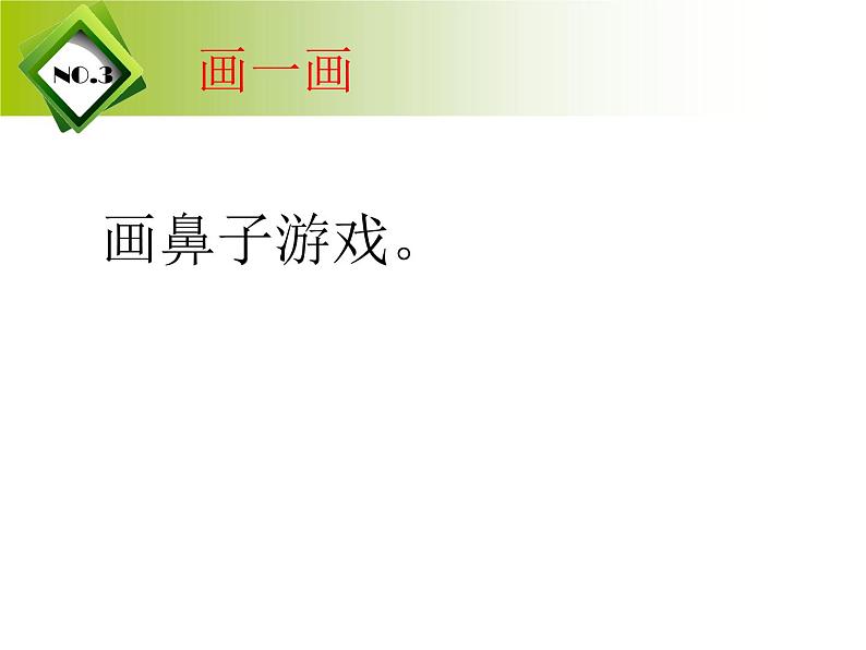 三年级下册数学课件-4.1 整体与部分 ▏沪教版 (共14张ppt)04