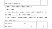 北师大版六年级上册1 反弹高度课后练习题