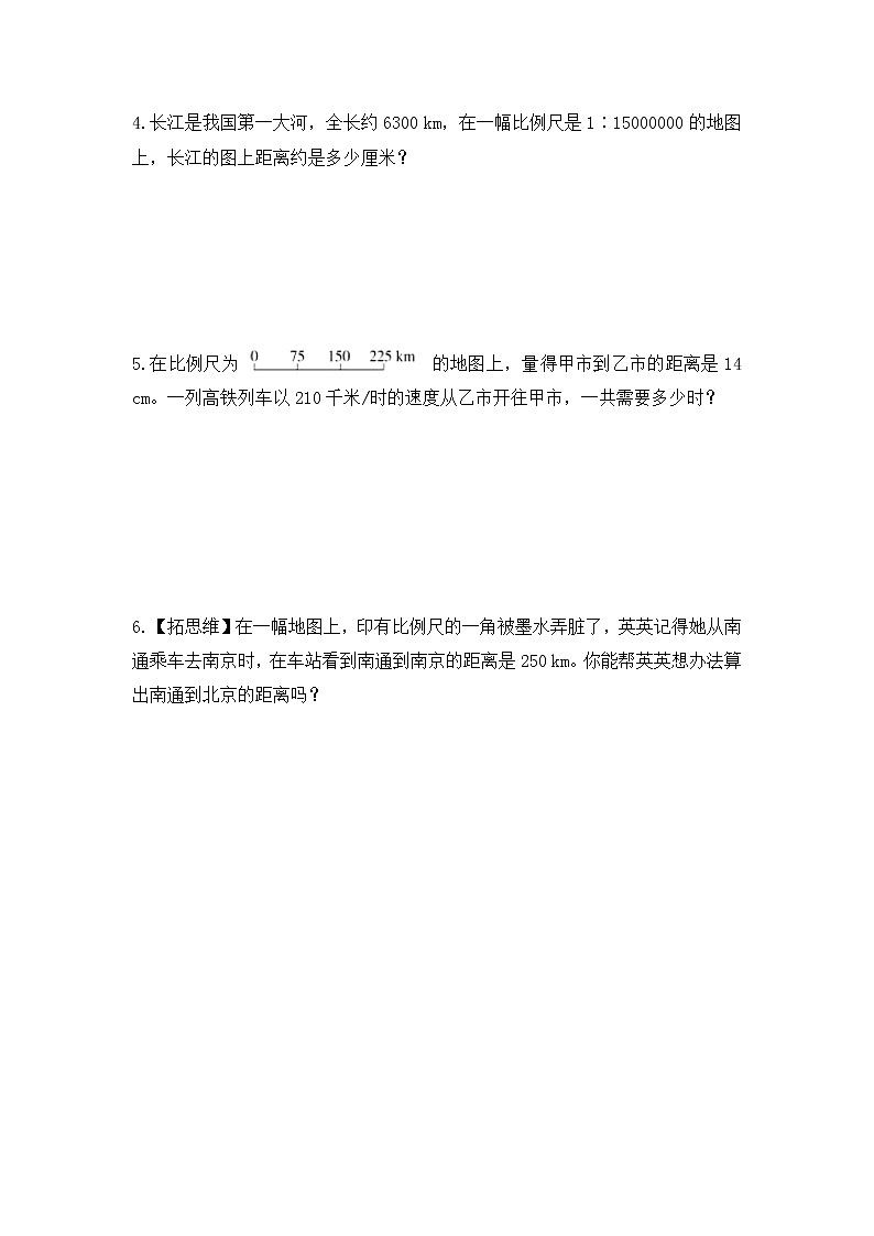 【课时练】北师大版 六年级数学下册 第二单元比例 比例尺(2)(第五课时)第2页