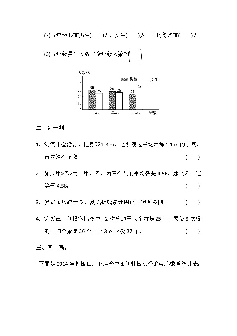 北师版数学五年级下册第八单元《数据的表示和分析》测试题含答案02