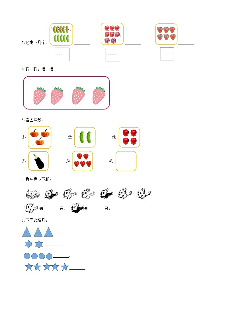 人教版数学一上第三单元第一课时《1-5的认识》课件+教案+同步练习(含答案)02