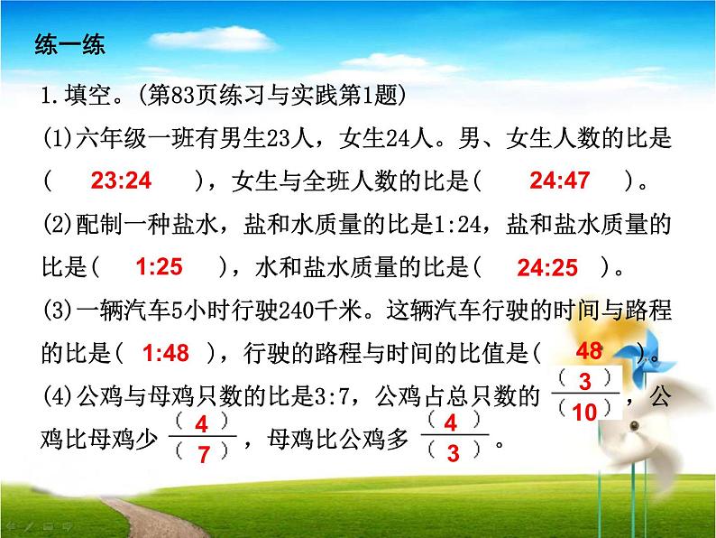 六年级数学下册课件-7.1.13正比例和反比例(1)122-苏教版(共8张PPT)第3页