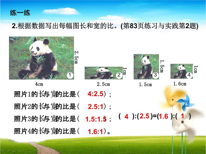 六年级数学下册课件-7.1.13正比例和反比例(1)122-苏教版(共8张PPT)第4页