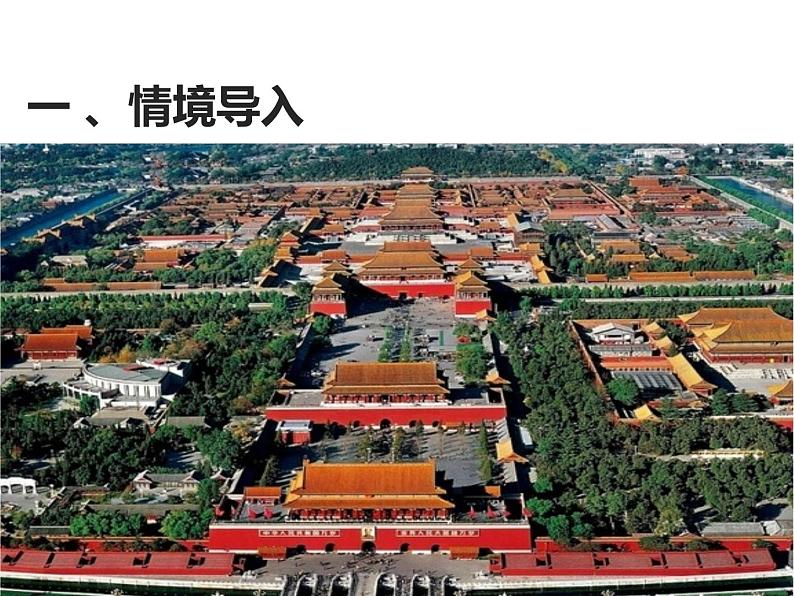 三年级下册数学课件 - 8 认识方向 北京版(共25张PPT)03