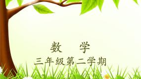 2020-2021学年长方形、正方形的周长教课内容课件ppt