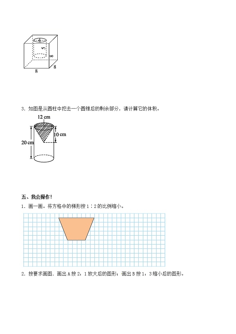 【必考专练】2022年六年级数学下册期中试题五(含答案)-人教版第3页