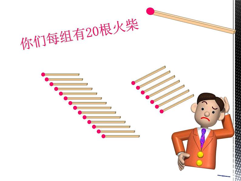 三年级下册数学课件-7.5 数学广场-谁围出的面积最大 ▏沪教版(共11张PPT)第3页