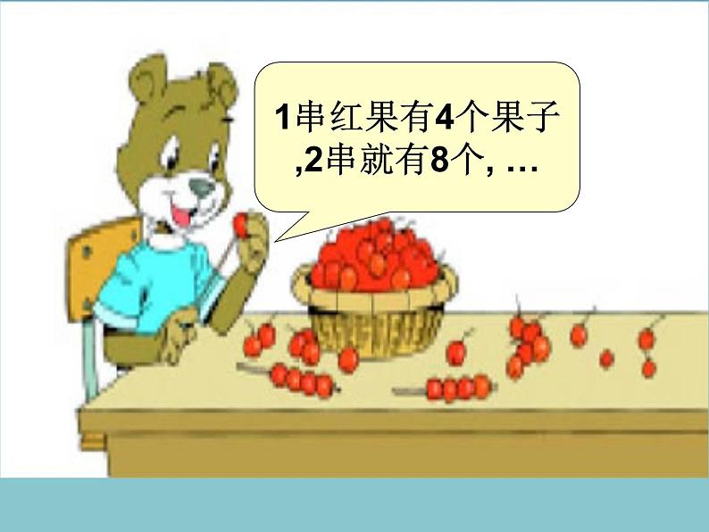 浙教版一年级数学下册 9 4的乘法口诀_(课件)04