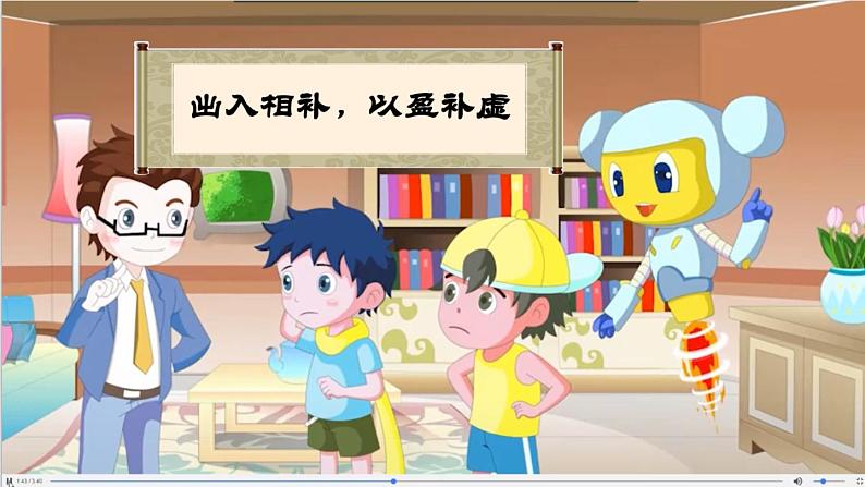 五年级上册数学课件 - 五 《平行四边形的面积》 青岛版(共24张PPT)第7页