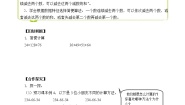 数学四年级下册加法运算定律学案