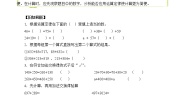 小学数学人教版四年级下册3 运算定律加法运算定律学案设计