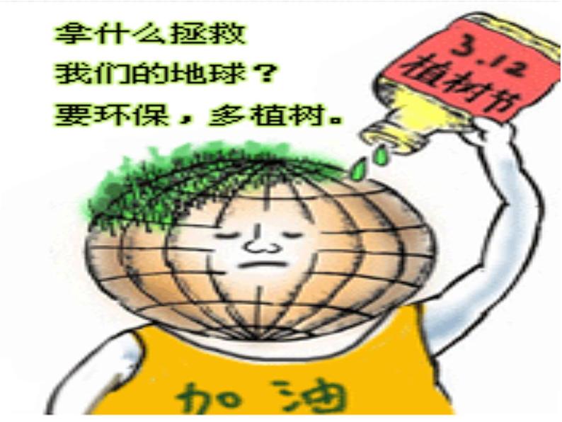 人教版小学数学四年级下册 三.运算定律2.乘法运算定律 课件第5页