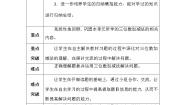 小学数学北师大版二年级下册练习四教案设计