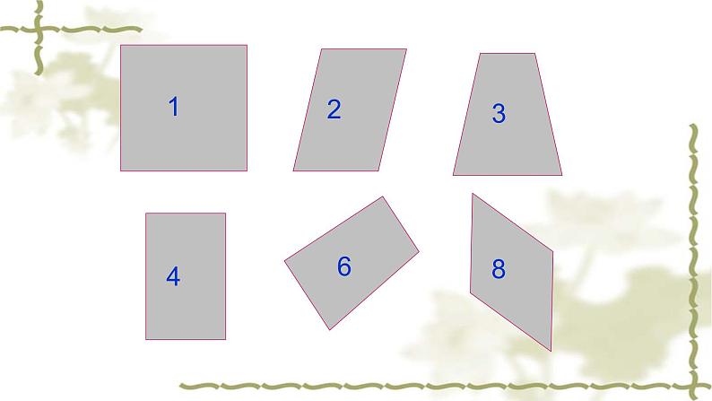 冀教版小学二年级数学 三.四边形的认识 3.认识平行四边形 课件04