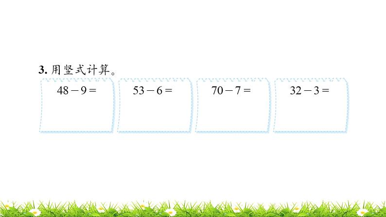 1下数学北师大精品课件第3课时 阅览室第7页