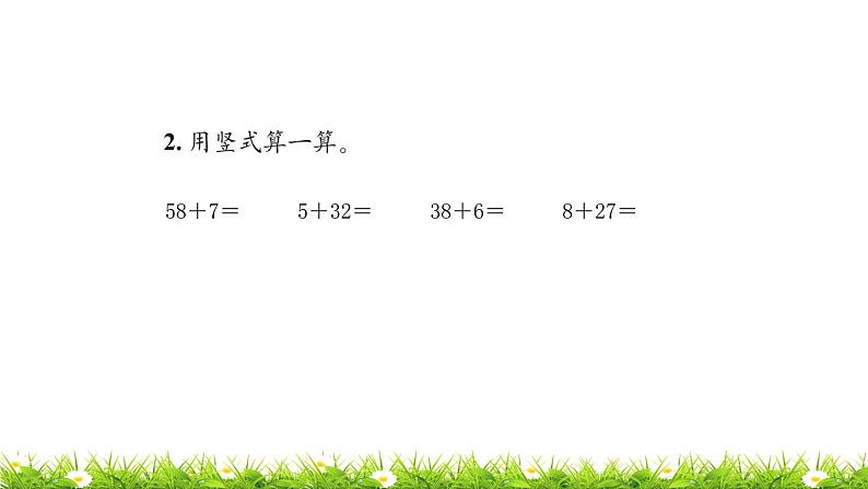 1下数学北师大精品课件第2课时 图书馆第7页