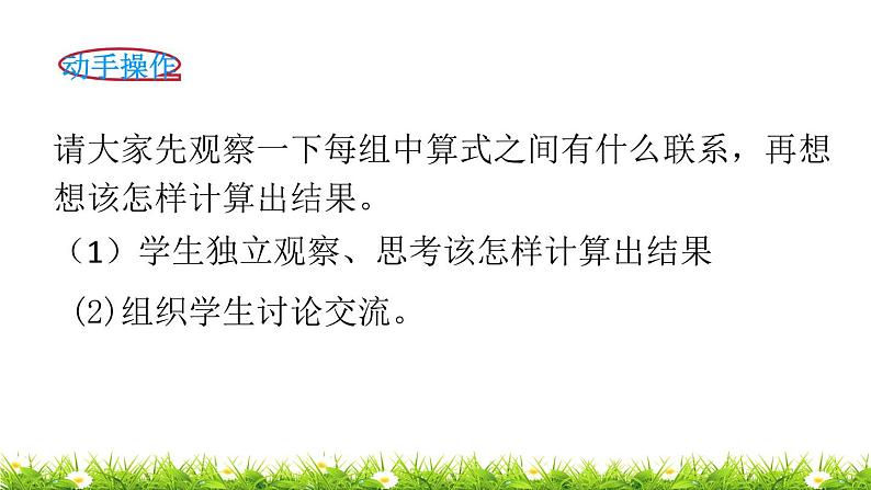 3下数学北师大精品课件第1课时 找规律第3页