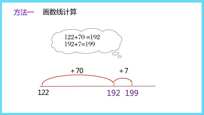 2下数学北师大精品课件2 回收废电池05