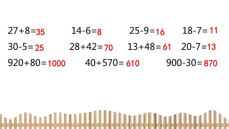2下数学北师大精品课件5 小蝌蚪的成长第3页