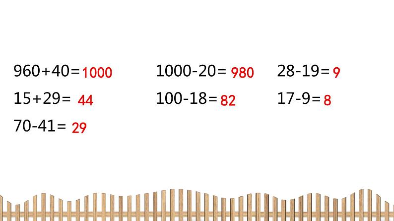 2下数学北师大精品课件1 认识角04
