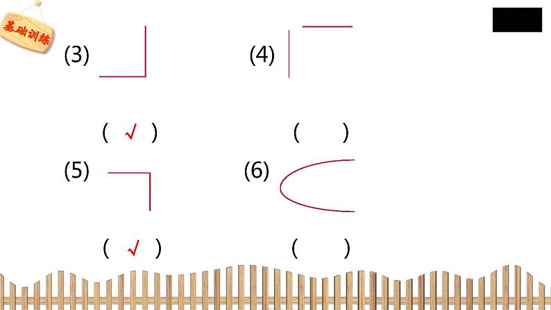 2下数学北师大精品课件1 认识角06