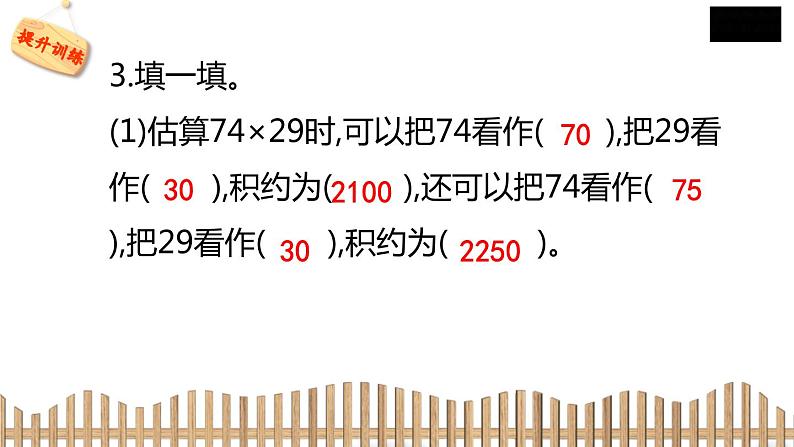 3下数学北师大精品课件4 电影院08
