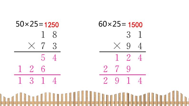 3下数学北师大精品课件2 我们一起去游园04
