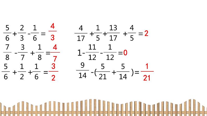 5下数学北师大精品课件3 “分数王国”与“小数王国”第3页
