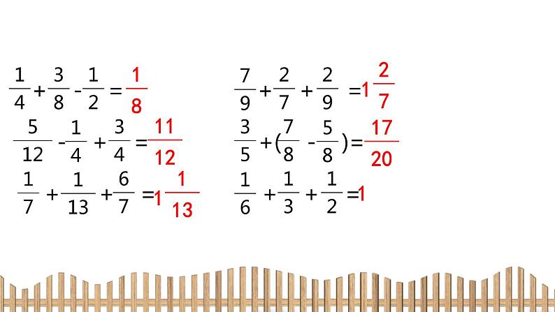 5下数学北师大精品课件3 长方体的表面积第3页