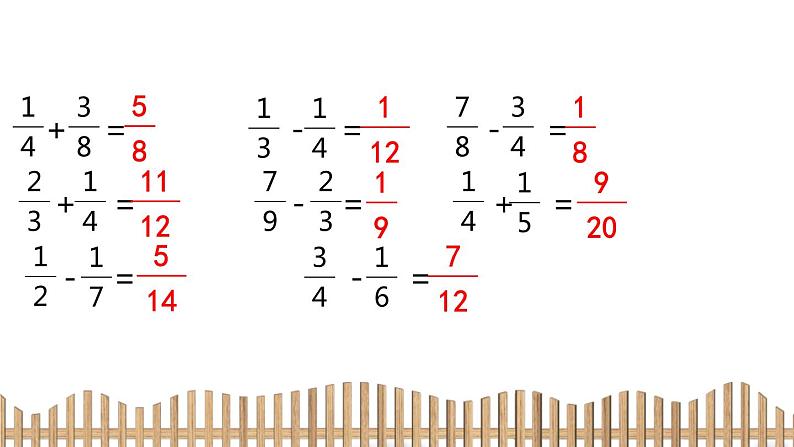 5下数学北师大精品课件1 长方体的认识第3页