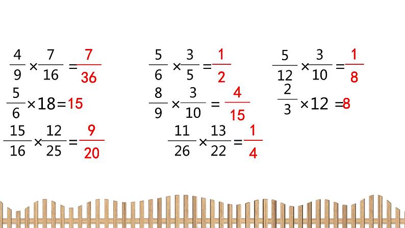 5下数学北师大精品课件1 体积与容积03