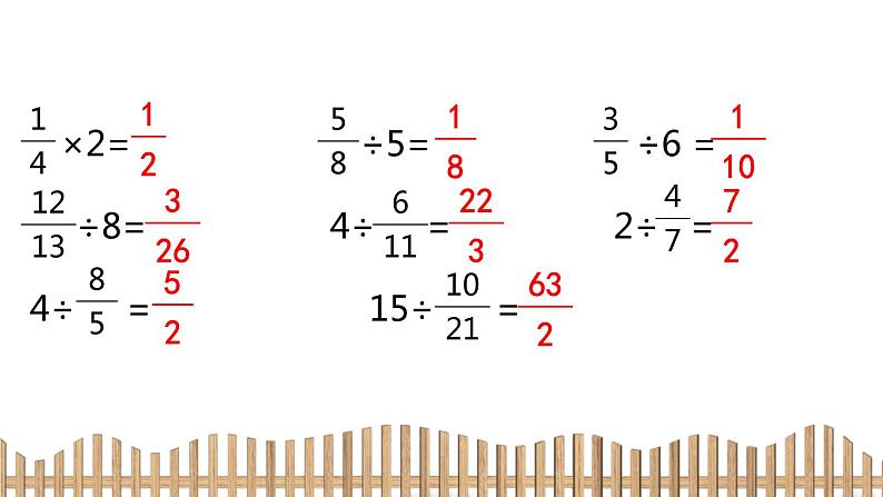 5下数学北师大精品课件1 邮票的张数第3页
