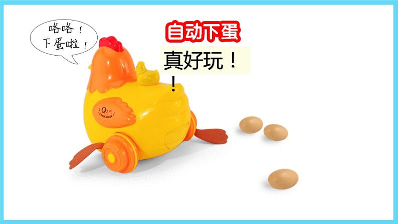 1下数学北师大精品课件6 跳伞表演(2)第2页