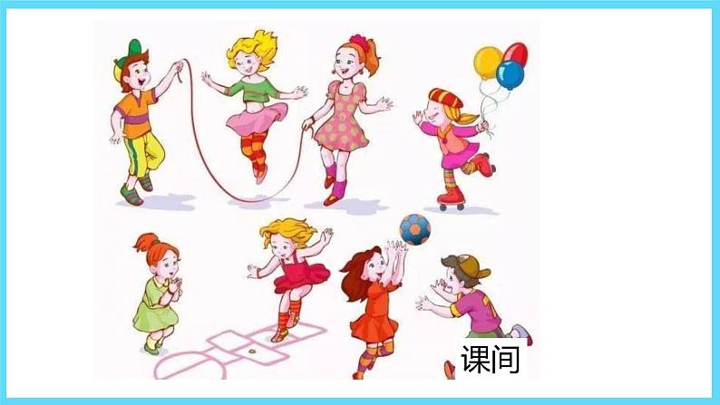 1下数学北师大精品课件2 捉迷藏第2页