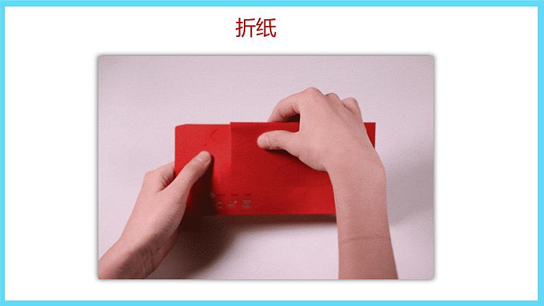 1下数学北师大精品课件2 动手做(一)第2页