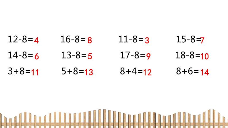1下数学北师大精品课件2 捉迷藏第3页