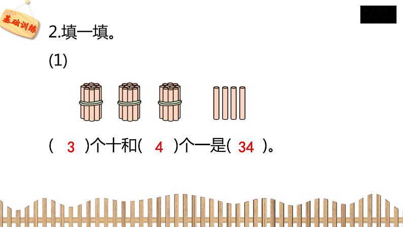 1下数学北师大精品课件3 数豆子05