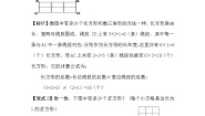 四年级上册数学试题  思维拓展6  无答案 北师大版