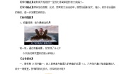 六年级下册数学导学案-第二单元第四课时《图形的放大和缩小》北师大版教案