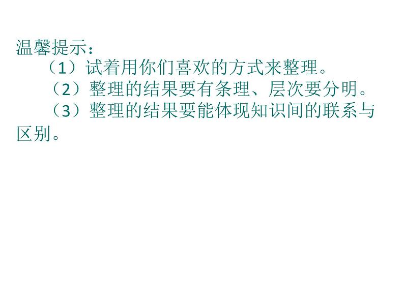 六年级数学下册课件-7.2.6立体图形的表面积和体积(共20张PPT)186-苏教版第6页