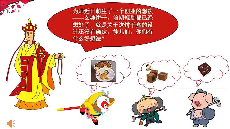 六年级数学下册课件-7.2.6立体图形的表面积和体积(共20张PPT)181-苏教版02