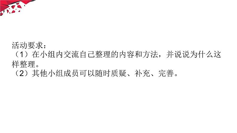 六年级数学下册课件-7.2.6立体图形的表面积和体积(共20张PPT)181-苏教版03