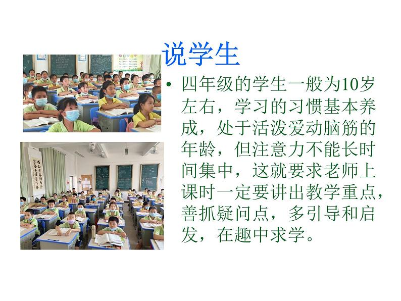 人教版小学数学四年级下册 四.小数的意义和性质 3.小数的性质 课件04