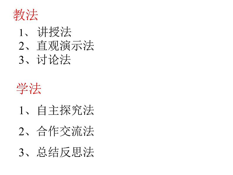 人教版小学数学四年级下册 四.小数的意义和性质 3.小数的性质 课件07