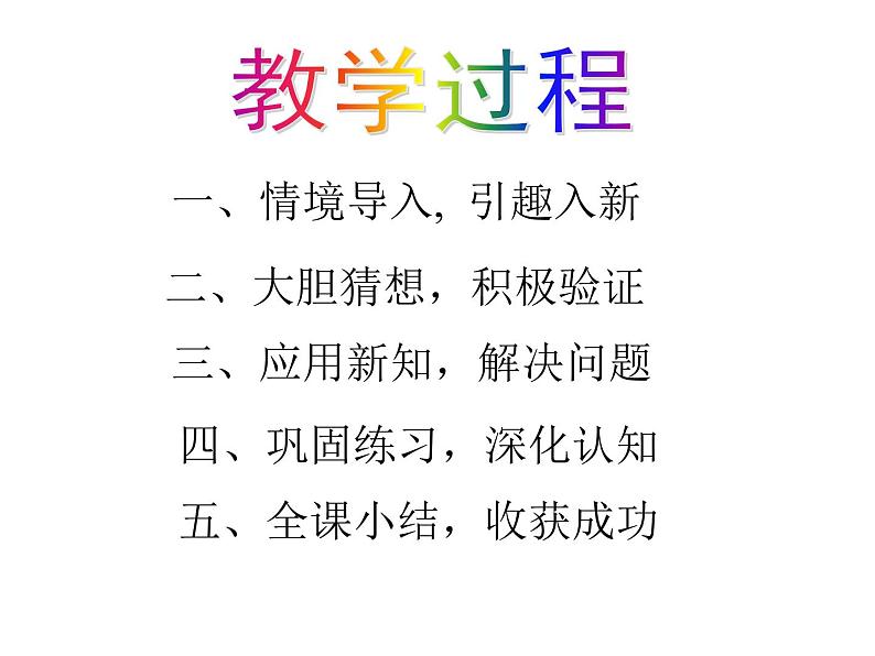 人教版小学数学四年级下册 四.小数的意义和性质 3.小数的性质 课件08