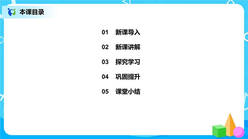 《亿以内数的认识》课件+教案+练习02