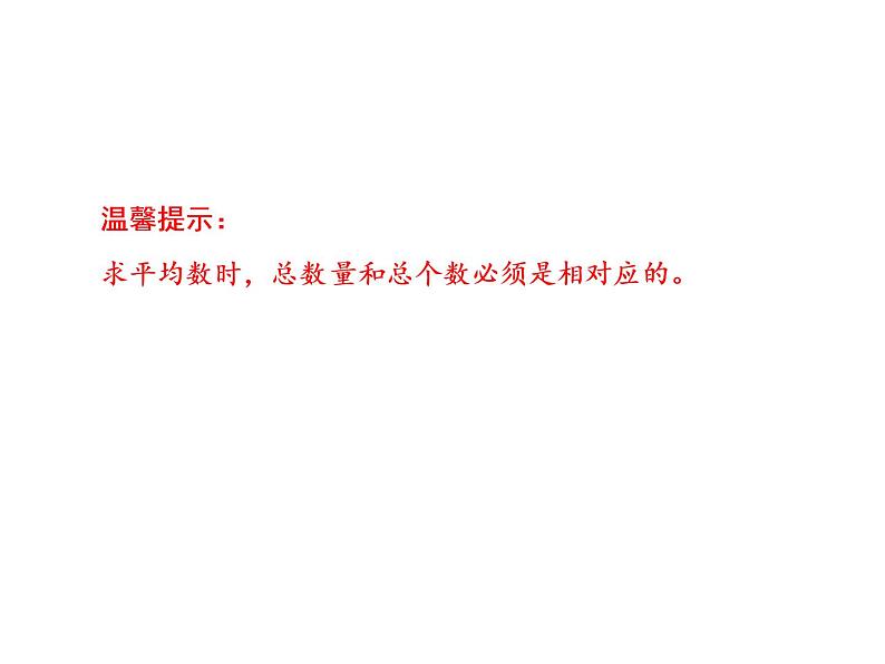 小升初数学系列课件-第18课时 统 计 l (通用版,含答案) (共52张PPT)第5页